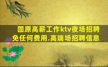 铜陵酒吧招聘